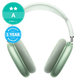 Apple AirPods Max - Green A